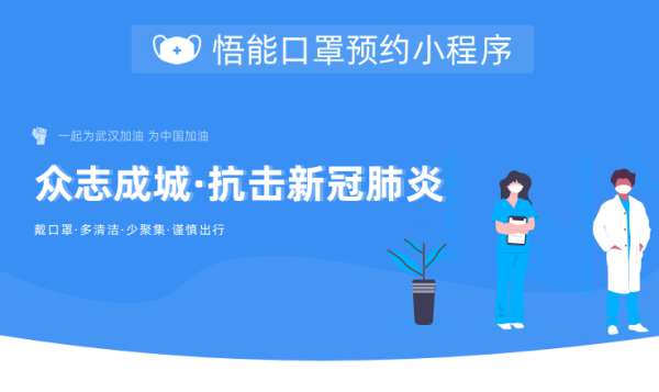 口罩预约小程序V1.0.9开源版源码+前端插图 口罩预约小程序V1.0.9开源版源码+前端插图