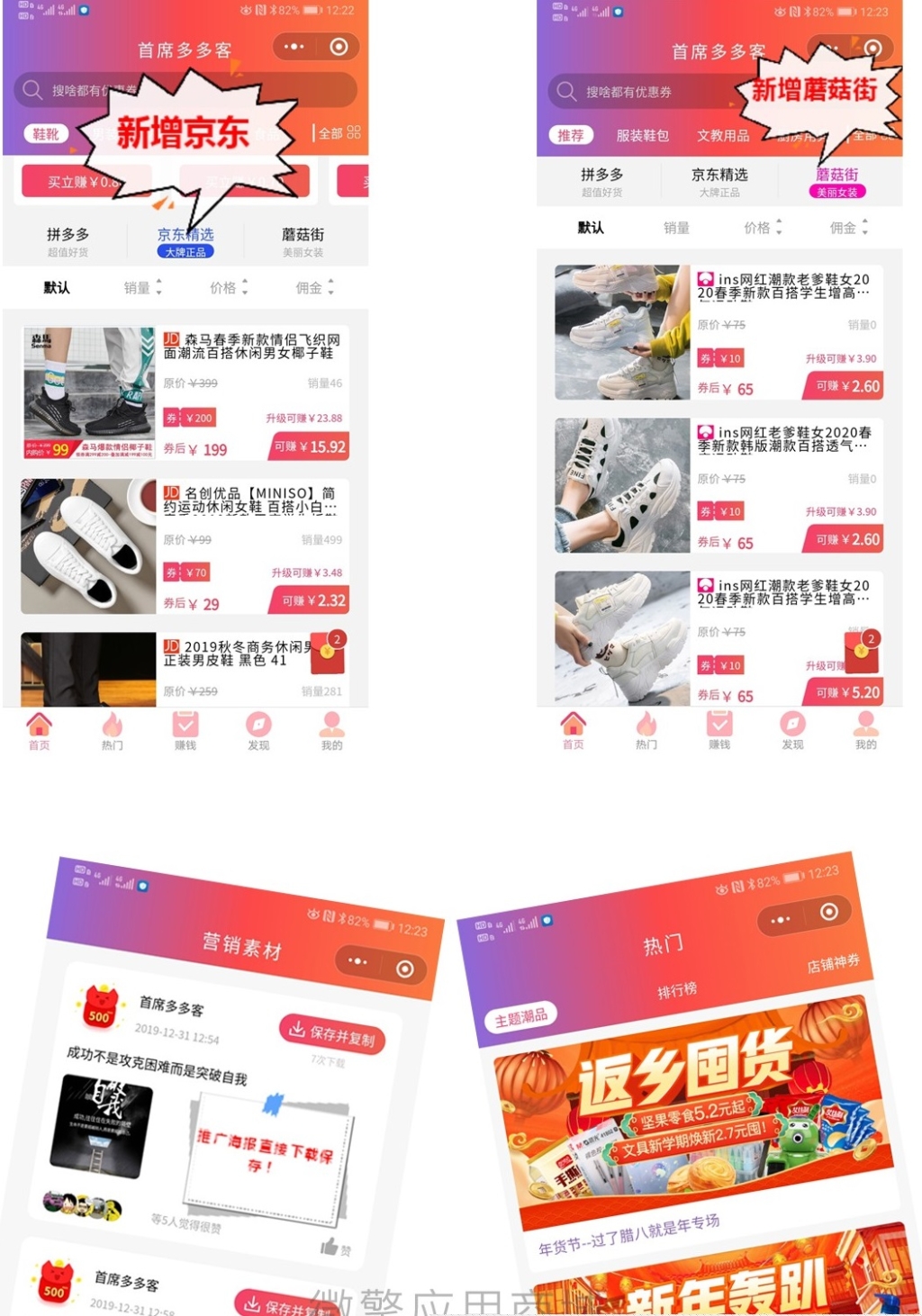 首席赚钱省钱专家小程序1.2.8+前端_无错源码插图(1)