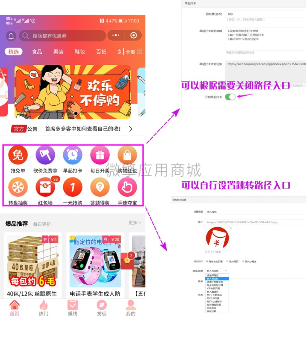 修复版_首席赚钱省钱专家小程序1.5.8+前端插图(1)