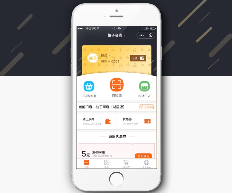 柚子门店会员卡小程序源码1.7.9+分销+大转盘+积分任务插件+前端_完整源码插图 柚子门店会员卡小程序源码1.7.9+分销+大转盘+积分任务插件+前端_完整源码插图