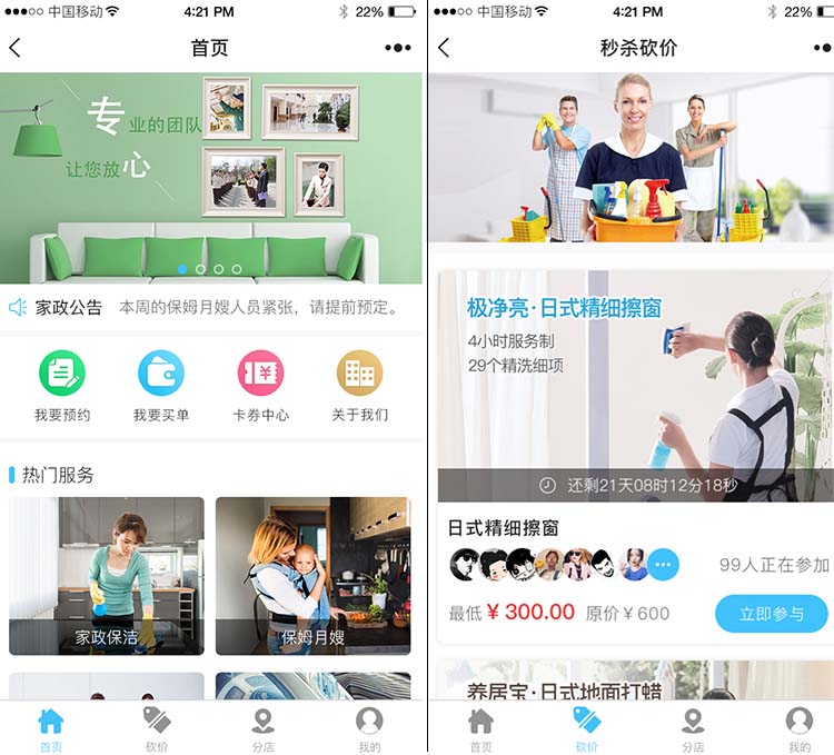 家政小程序源码_运营版柚子家政小程序6.2.8含分销插件+前端_完整源码插图