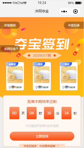 洪网夺金小程序V1.1.1+前端+新UI设计_无错源码插图