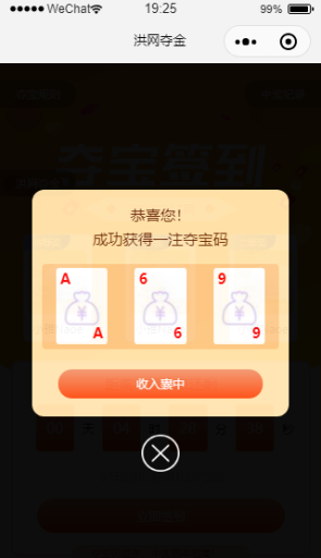 洪网夺金小程序V1.1.1+前端+新UI设计_无错源码插图(1)