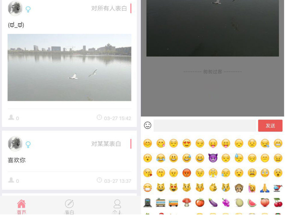 微信表白墙小程序源码 带PHP后台_精品源码插图