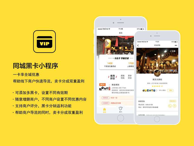 同城黑卡v9.8.0完整版小程序_完整源码插图