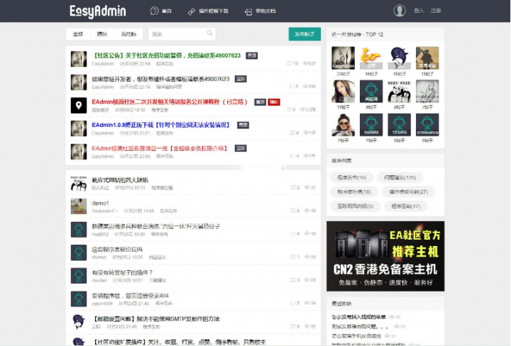 【论坛源码】EasyAdmin极简社区论坛系统源码插图 【论坛源码】EasyAdmin极简社区论坛系统源码插图