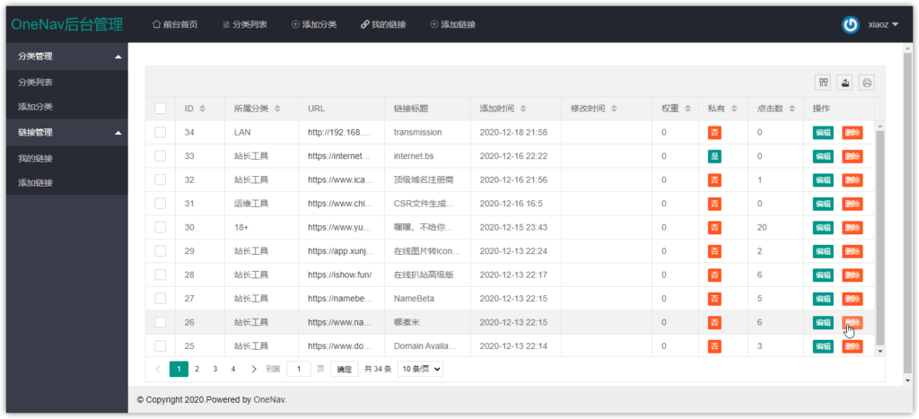 分类导航网站/网站目录书签管理器 OneNav源码程序-开源插图(1)