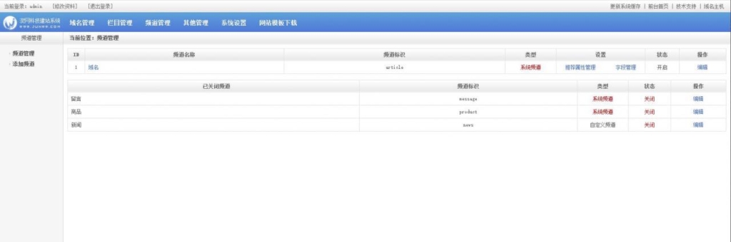 PHP米表域名出售管理源码带后台 亲测源码插图(3)