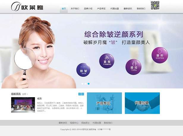 香水美容化妆品企业织梦模板(带手机端)插图 香水美容化妆品企业织梦模板(带手机端)插图