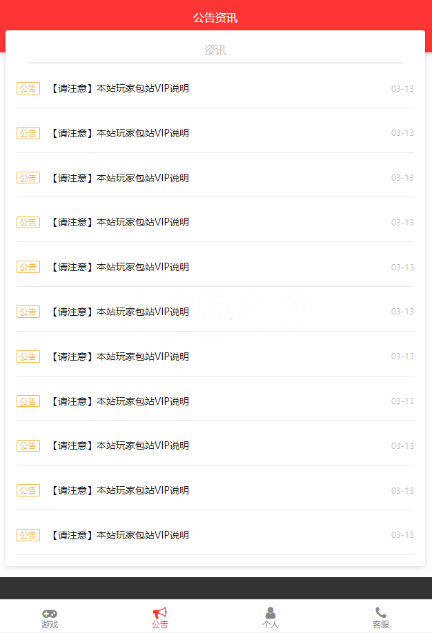 【独家修复】GM后台包站系统+码支付+代理系统+优化版管理后台+84款某站GM游戏插图 【独家修复】GM后台包站系统+码支付+代理系统+优化版管理后台+84款某站GM游戏插图