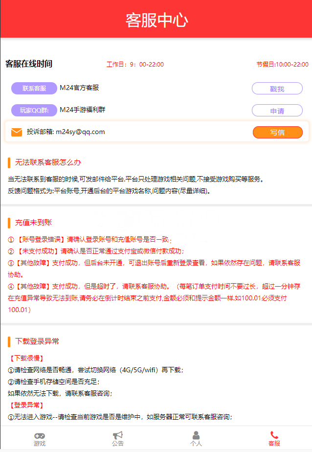 【独家修复】GM后台包站系统+码支付+代理系统+优化版管理后台+84款某站GM游戏插图(2) 【独家修复】GM后台包站系统+码支付+代理系统+优化版管理后台+84款某站GM游戏插图(2)