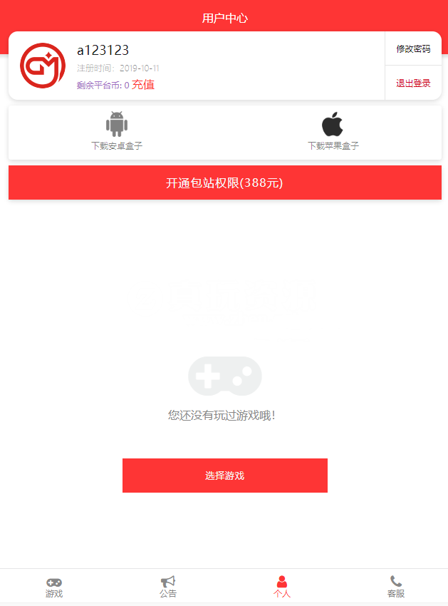 【独家修复】GM后台包站系统+码支付+代理系统+优化版管理后台+84款某站GM游戏插图(4) 【独家修复】GM后台包站系统+码支付+代理系统+优化版管理后台+84款某站GM游戏插图(4)