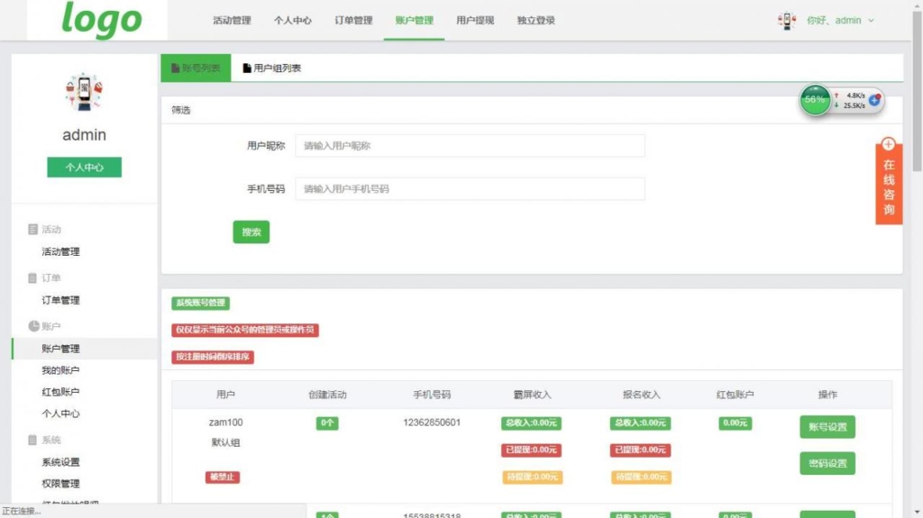 大屏互动游戏源码下载_米波现场7.4.5开源版插图(1)