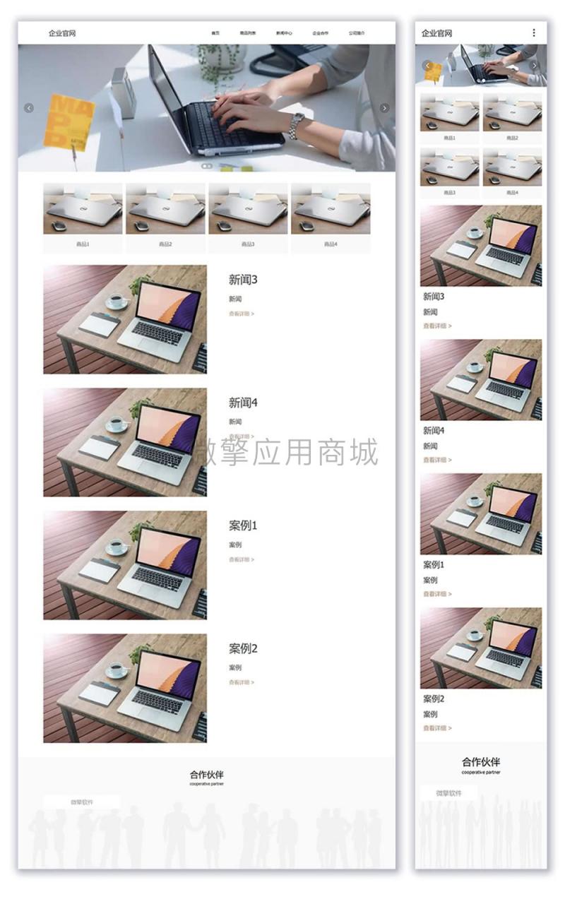 企业微官网源码_云创企业网站源码v1.0.26插图