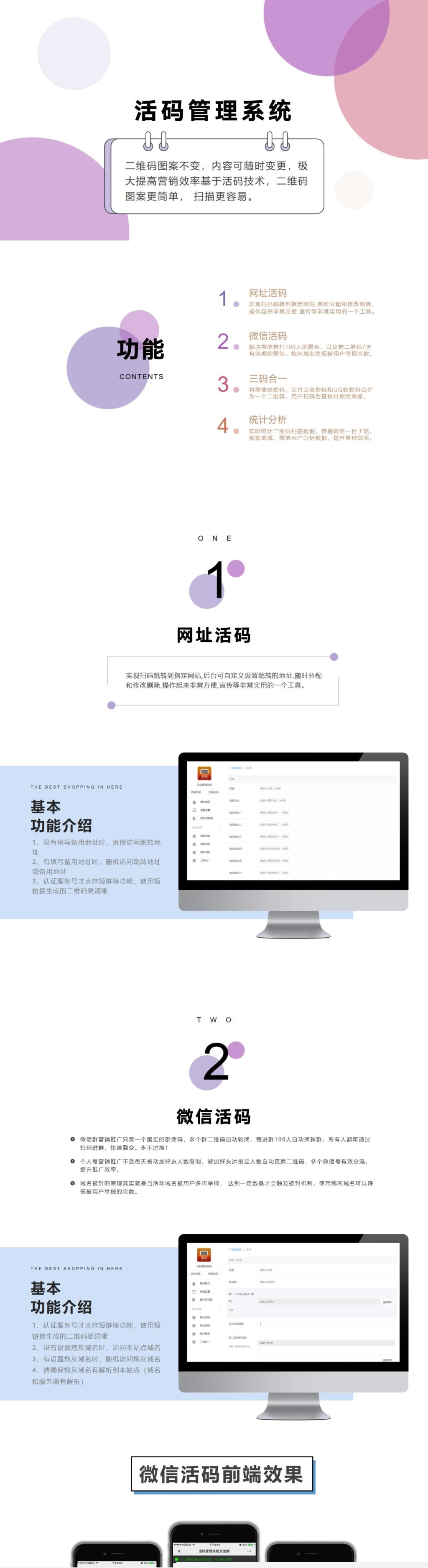 活码管理系统V1.0.5修复版_精品源码插图(1) 活码管理系统V1.0.5修复版_精品源码插图(1)