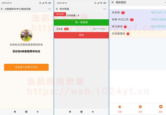 沃商通大数据营销平台V2.3.7代理版公众号_无错源码插图