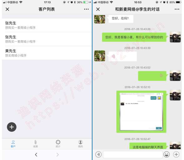 跟客宝云客服CRM客户管理系统1.6.4_完整源码插图