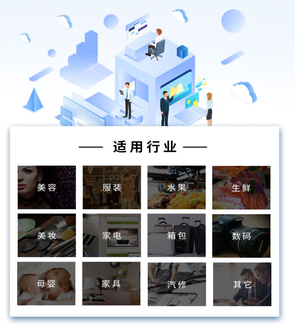【最新】芸众商城社交电商系统+全插件插图