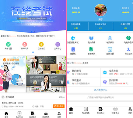 在线考试2.9.1-公众号应用模块源码插图