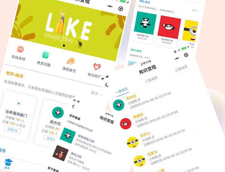 飞鱼知识变现小程序2.5.3+前端插图