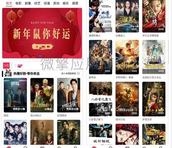 优客娱乐视频V1.0.2插图