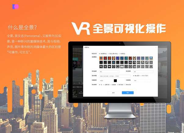 VR全景可视化制作v1.0.28-公众号应用模块源码插图 VR全景可视化制作v1.0.28-公众号应用模块源码插图
