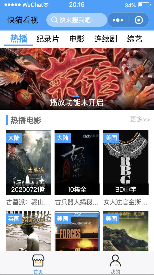苹果cms后台微信小程序影视源码带视频教程插图