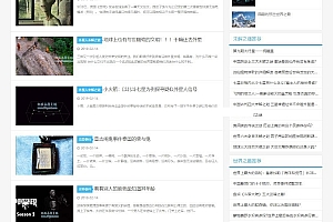 帝国cms7.5仿五十一区灵异奇闻异事末解之谜猎奇网站源码 带手机版插图