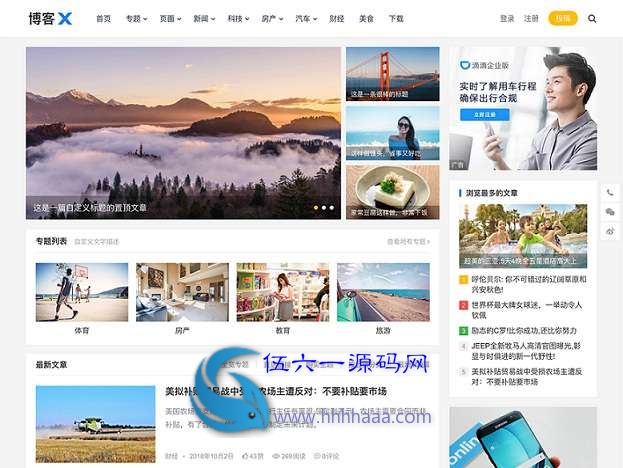 wordpress漂亮博客主题巴巴Boke X v1.3.1插图