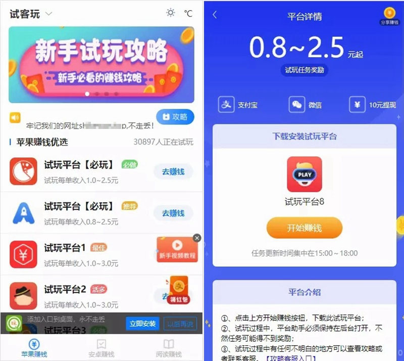 帝国CMS网赚源码_APP试玩网站源码-赚钱的源码插图