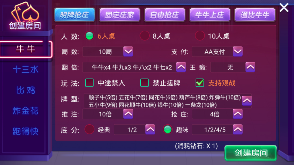 最新更新电光流光版奥玩娱乐量推二开换ui版+完整双端插图
