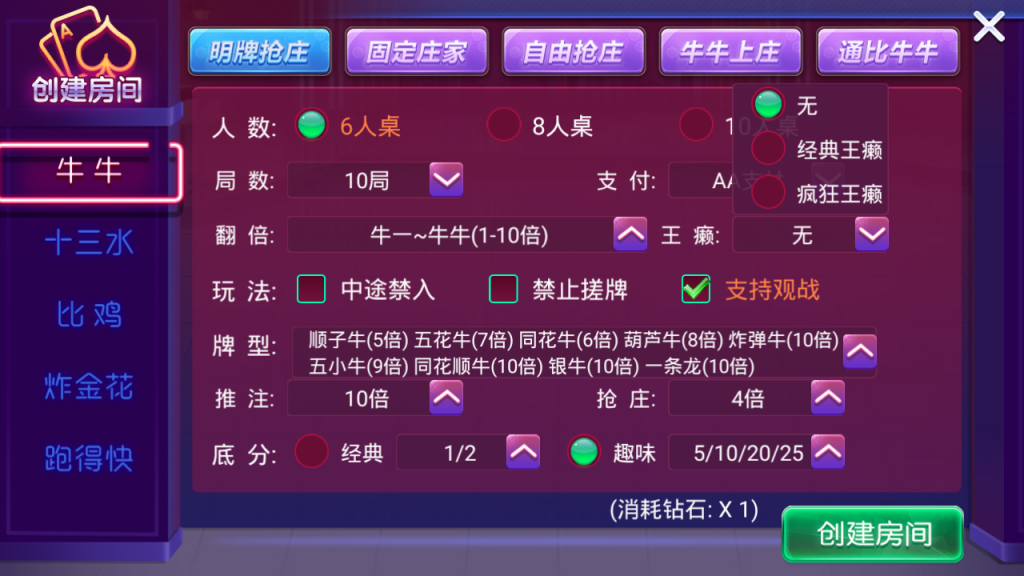 最新更新电光流光版奥玩娱乐量推二开换ui版+完整双端插图(1)