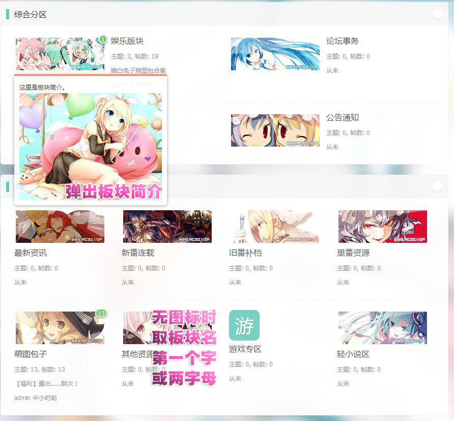 Discuz模板二次元动漫C风格门户版1.1二次元动漫论坛源码插图(2)