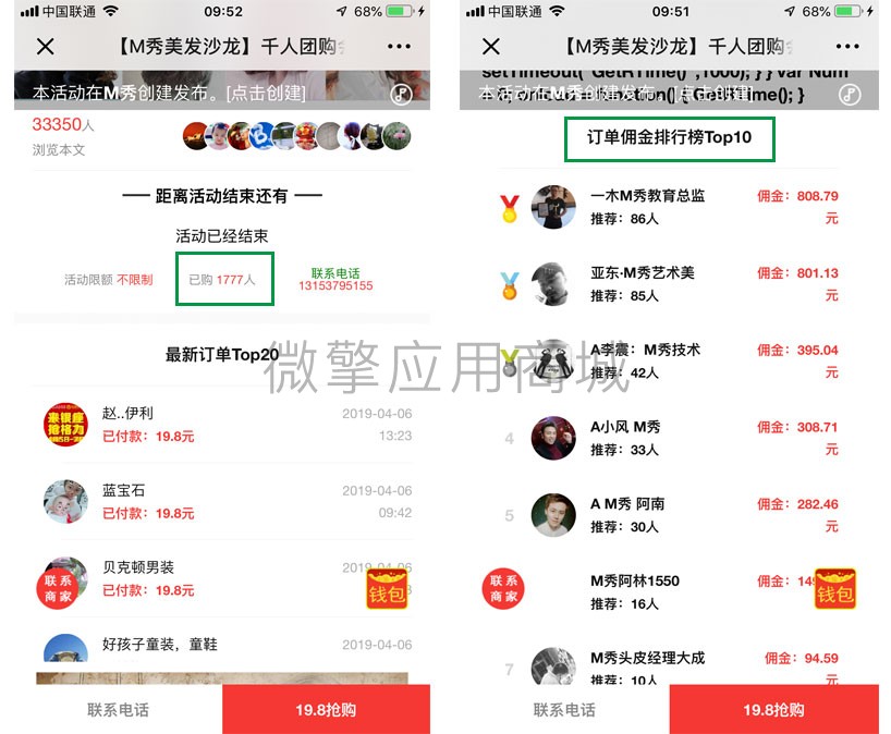 分享红包暴力营销11.9.93+商户插件 持续更新 无后门插图