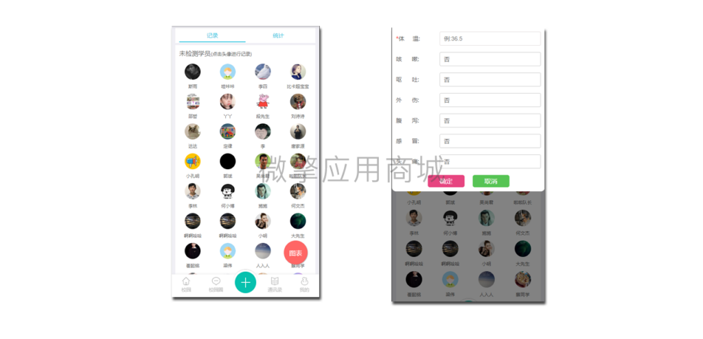 微教育v3.12.75小程序源码+前端插图(2)