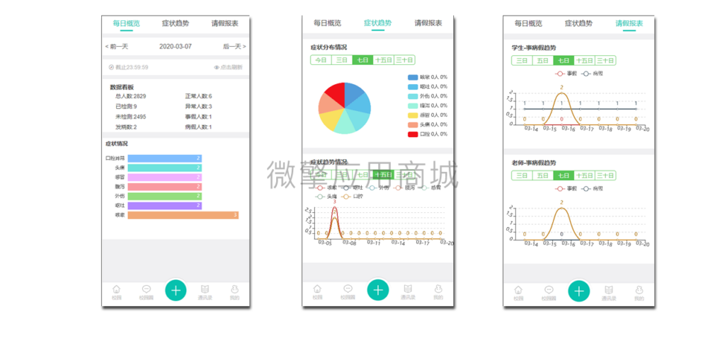 微教育v3.12.75小程序源码+前端插图(3)