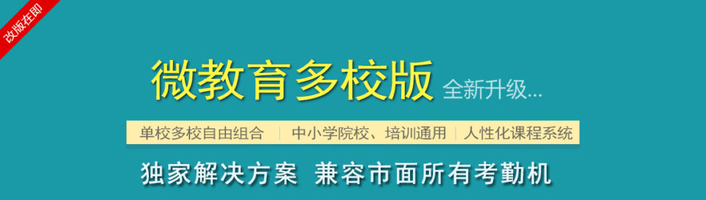 微教育v3.12.75小程序源码+前端插图(5)
