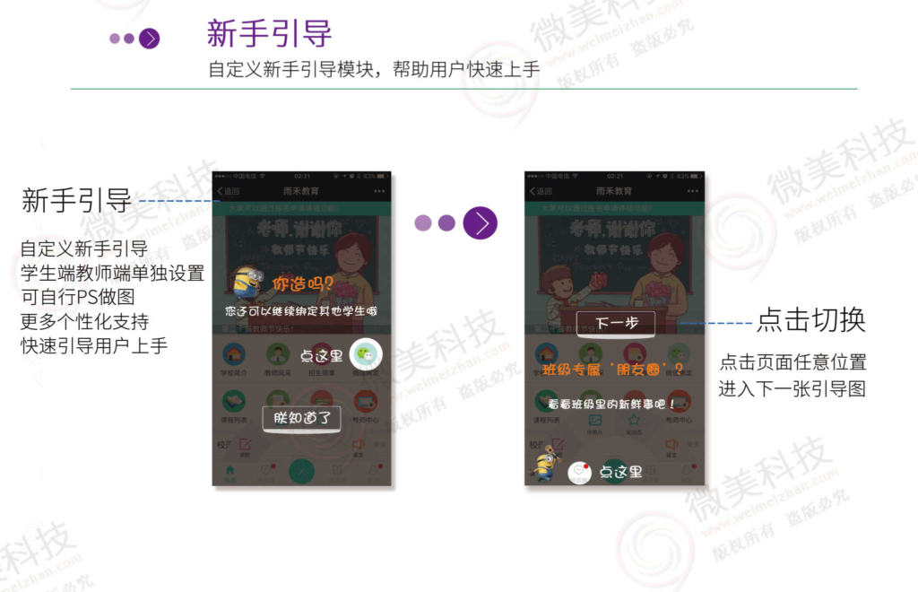 微教育v3.12.75小程序源码+前端插图(8)