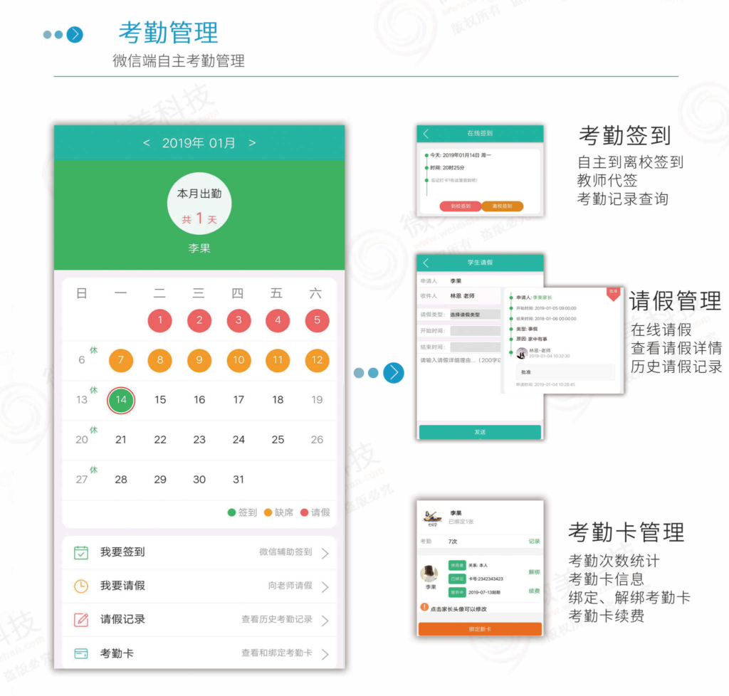 微教育v3.12.75小程序源码+前端插图(11)