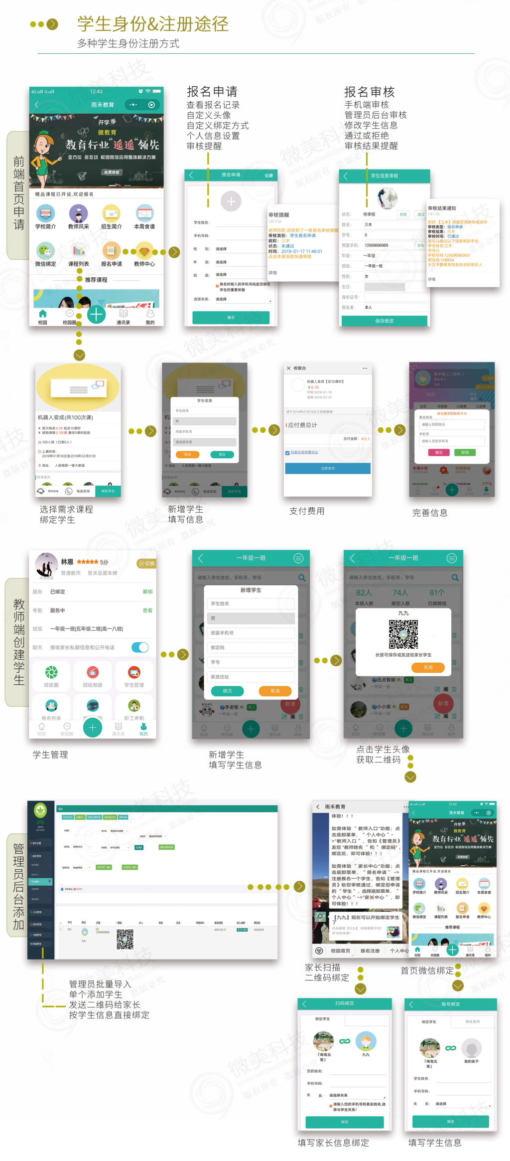 微教育v3.12.75小程序源码+前端插图(12)