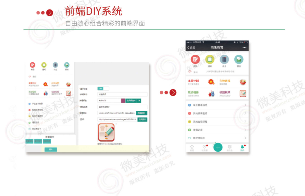 微教育v3.12.75小程序源码+前端插图(14)