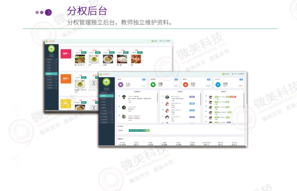 微教育v3.12.75小程序源码+前端插图(15)