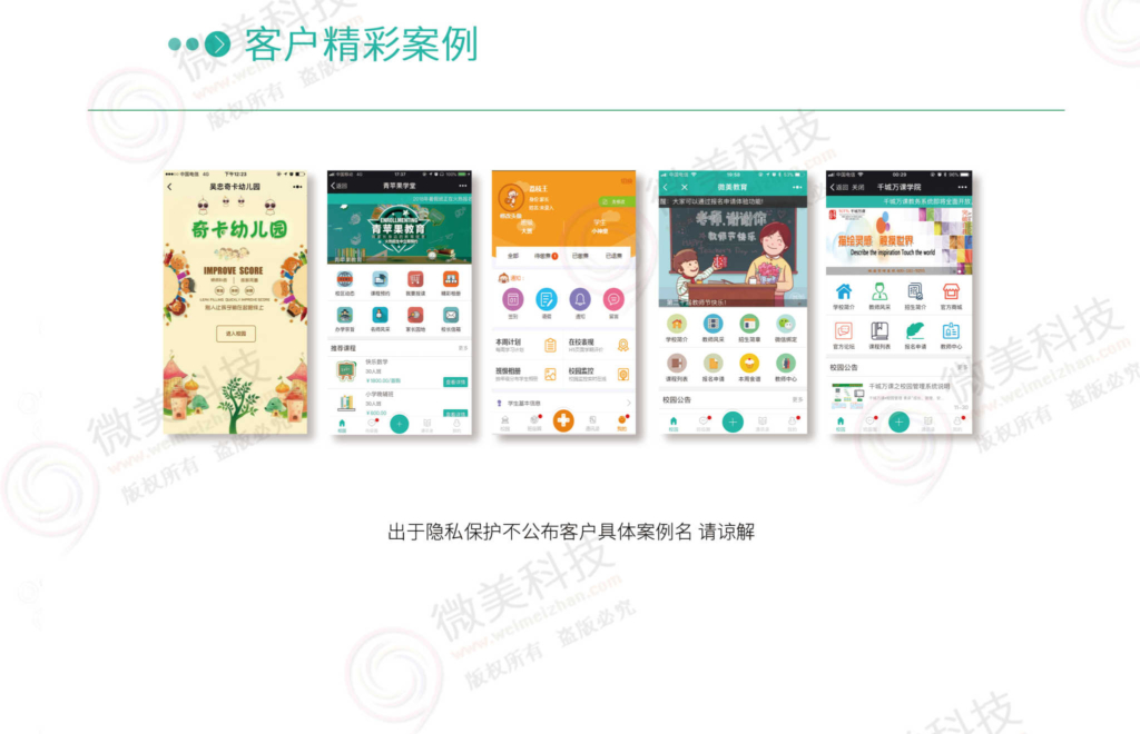 微教育v3.12.75小程序源码+前端插图(17)