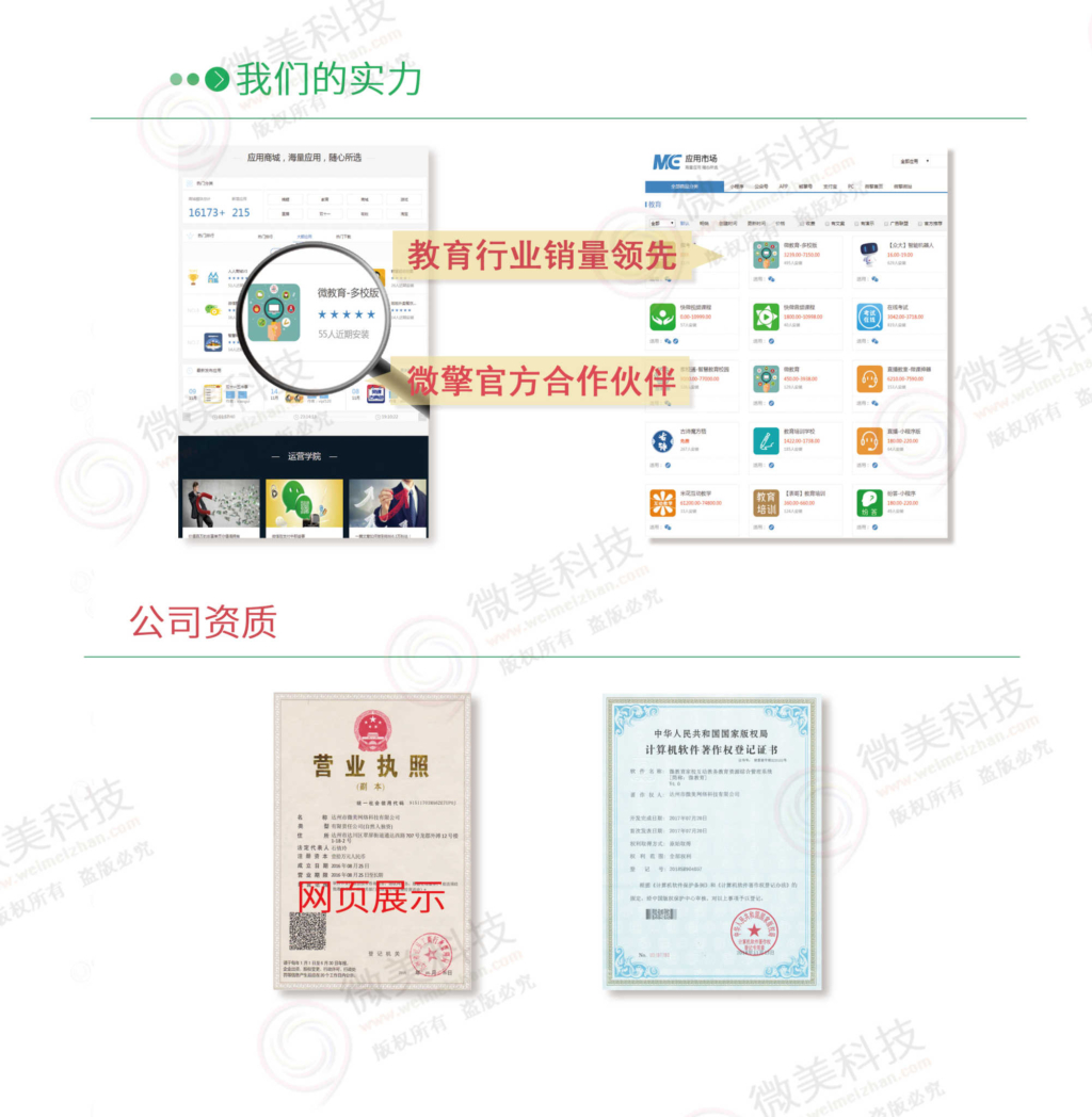 微教育v3.12.75小程序源码+前端插图(18)