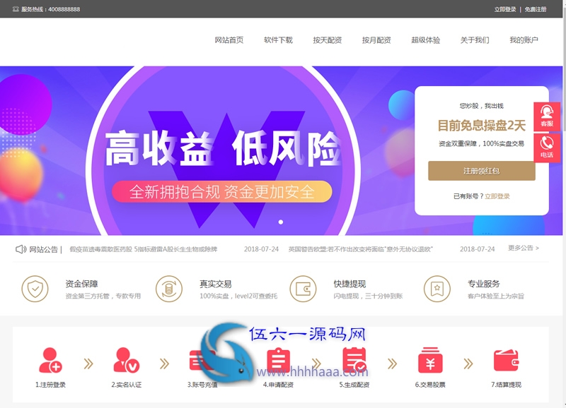 PHP配资系统源码 策略买点,策略A股系统,完美运行插图