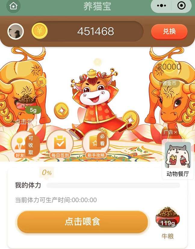 牛年养牛365赚钱宝小程序+前端插图