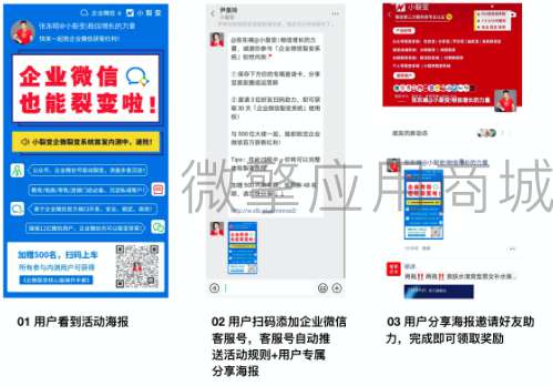 企业微信裂变系统1.0.12插图 企业微信裂变系统1.0.12插图