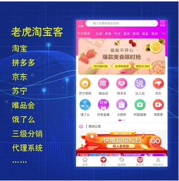 老虎淘宝客V6.0.98全套源码插图