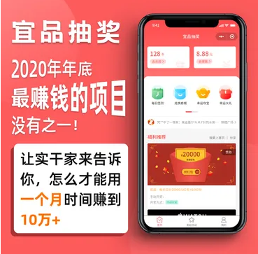 宜品优享抽奖系统1.1.78小程序源码加无错前端插图