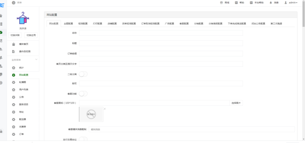 洗衣服小程序源码修复版V2.4.2小程序（亲测）插图(1)
